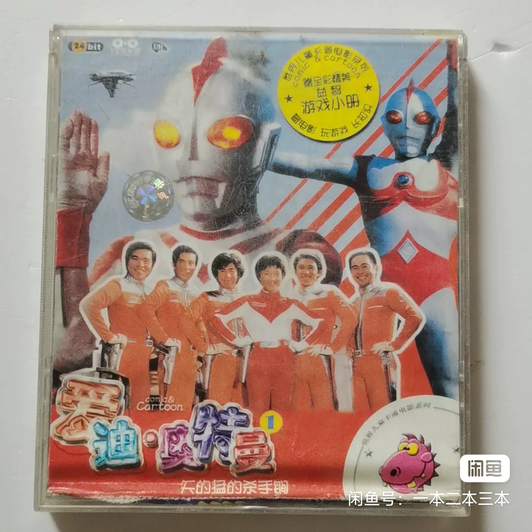 奥特之父的声音响彻宇宙-爱迪奥特曼快站起来