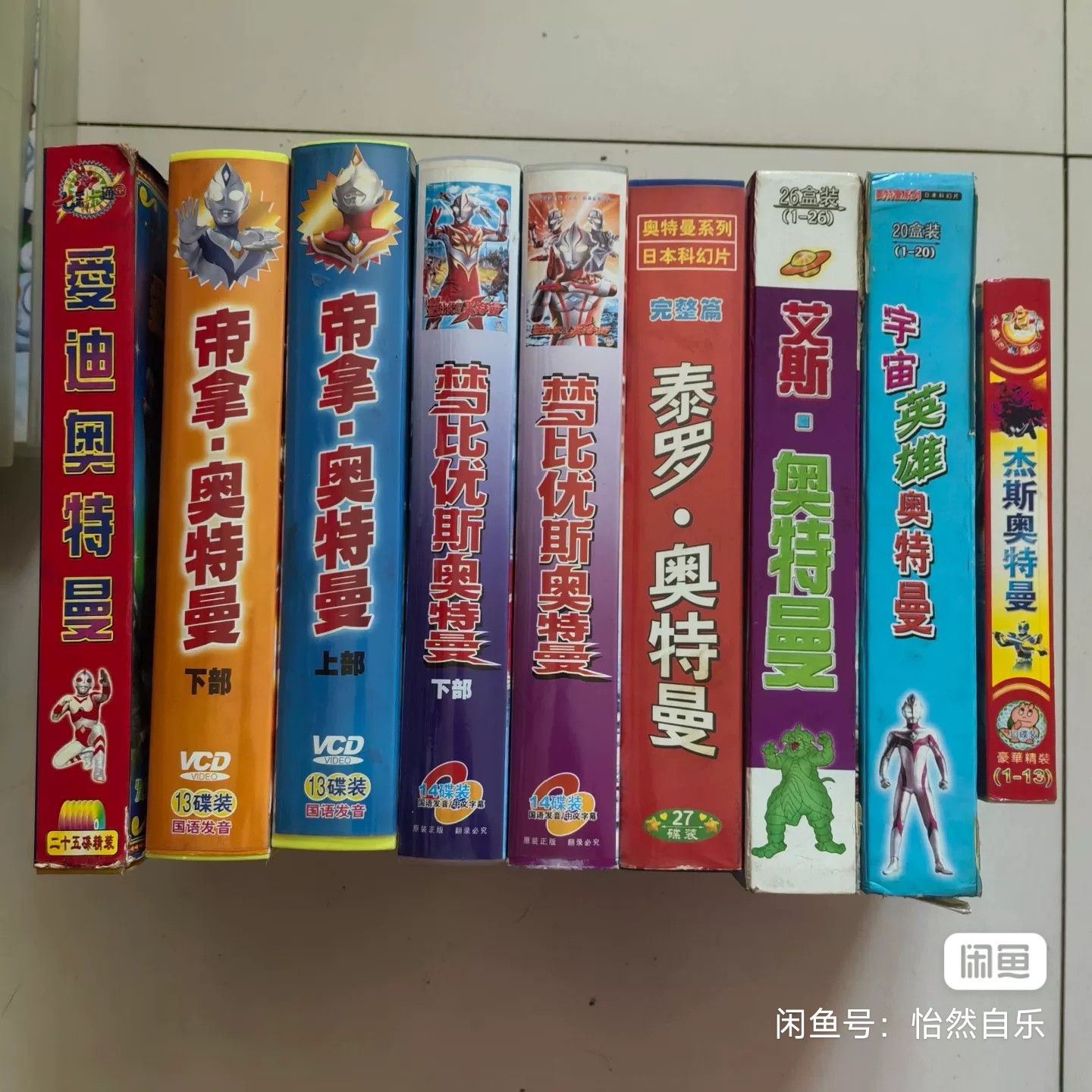 泰罗哥好像允许了-可是我不允许