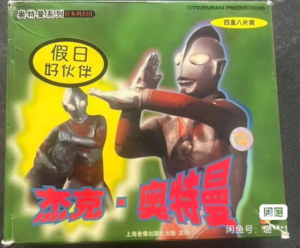 啊是奥特曼-奥特曼被困在怪兽的身体里