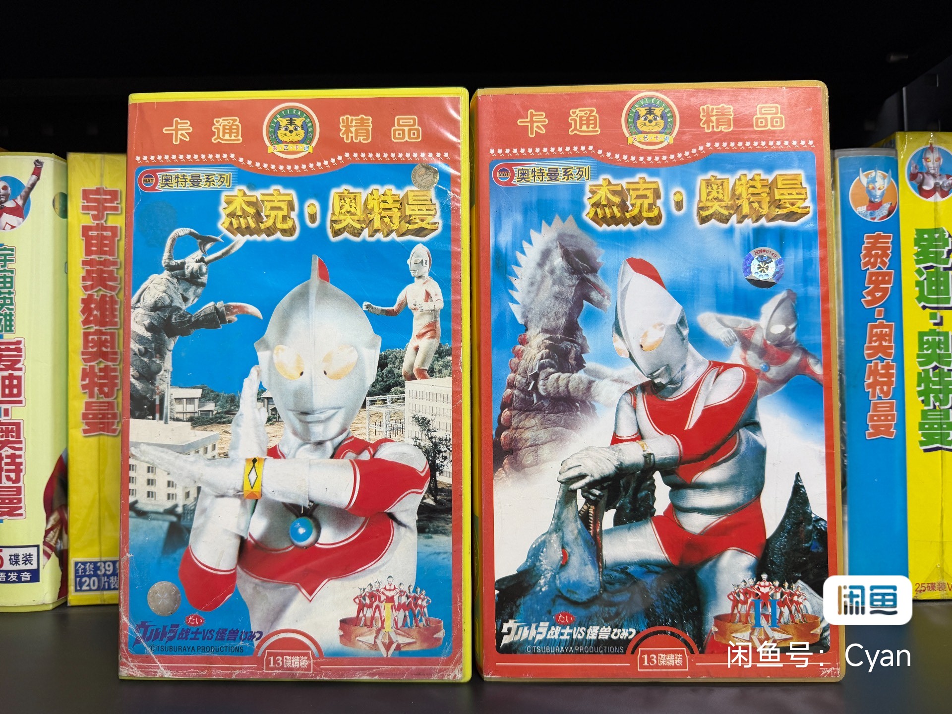 奥特曼你是宇宙人-却帮助地球人