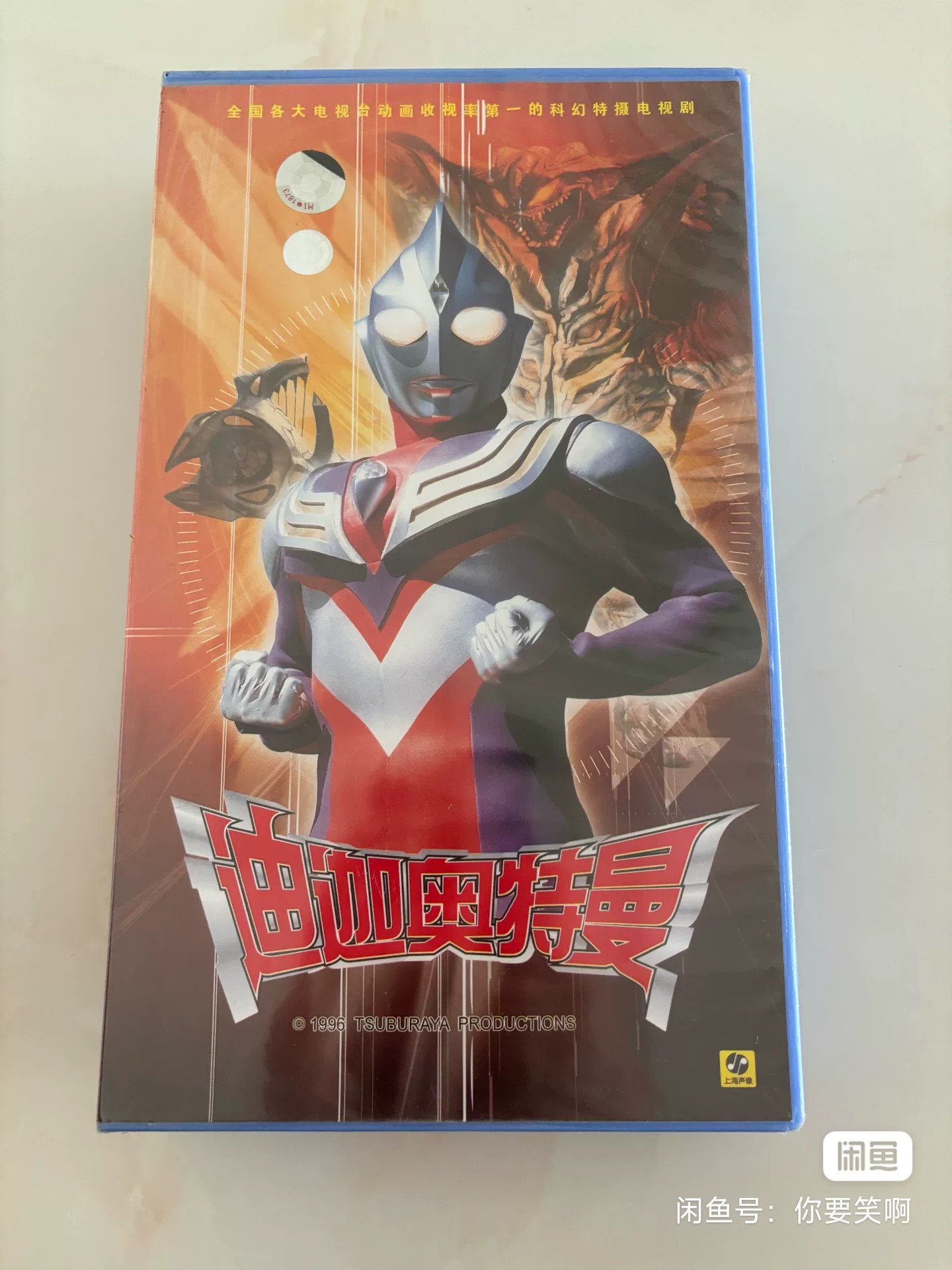 那时候卫视放迪迦奥特曼-因为没有锅子而干跺脚