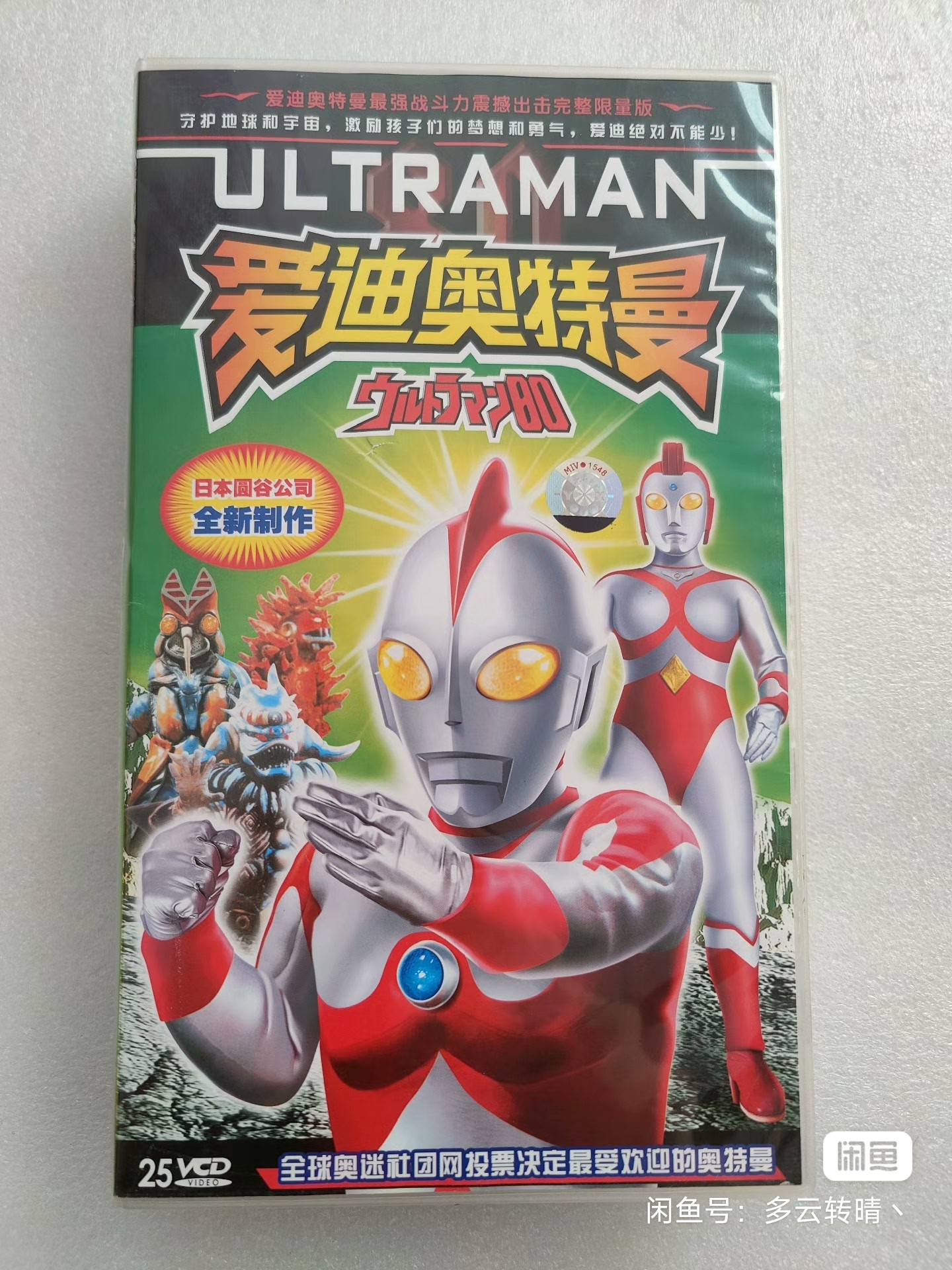爱迪是不是隐藏在-UGM的某个地方