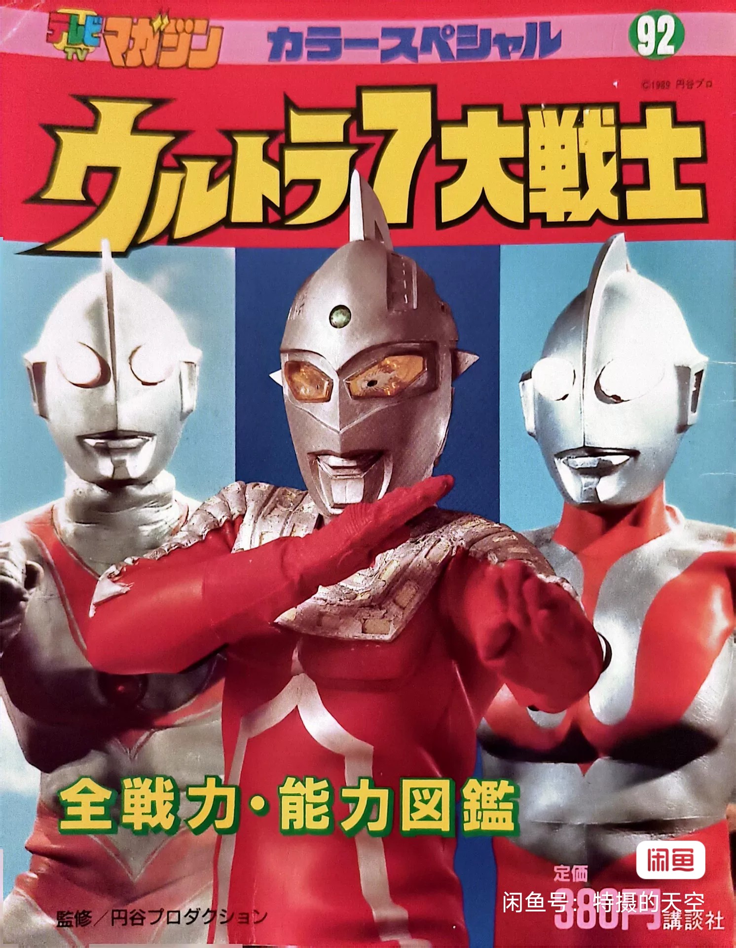 他们接受泰罗的邀请-全都到地球去了