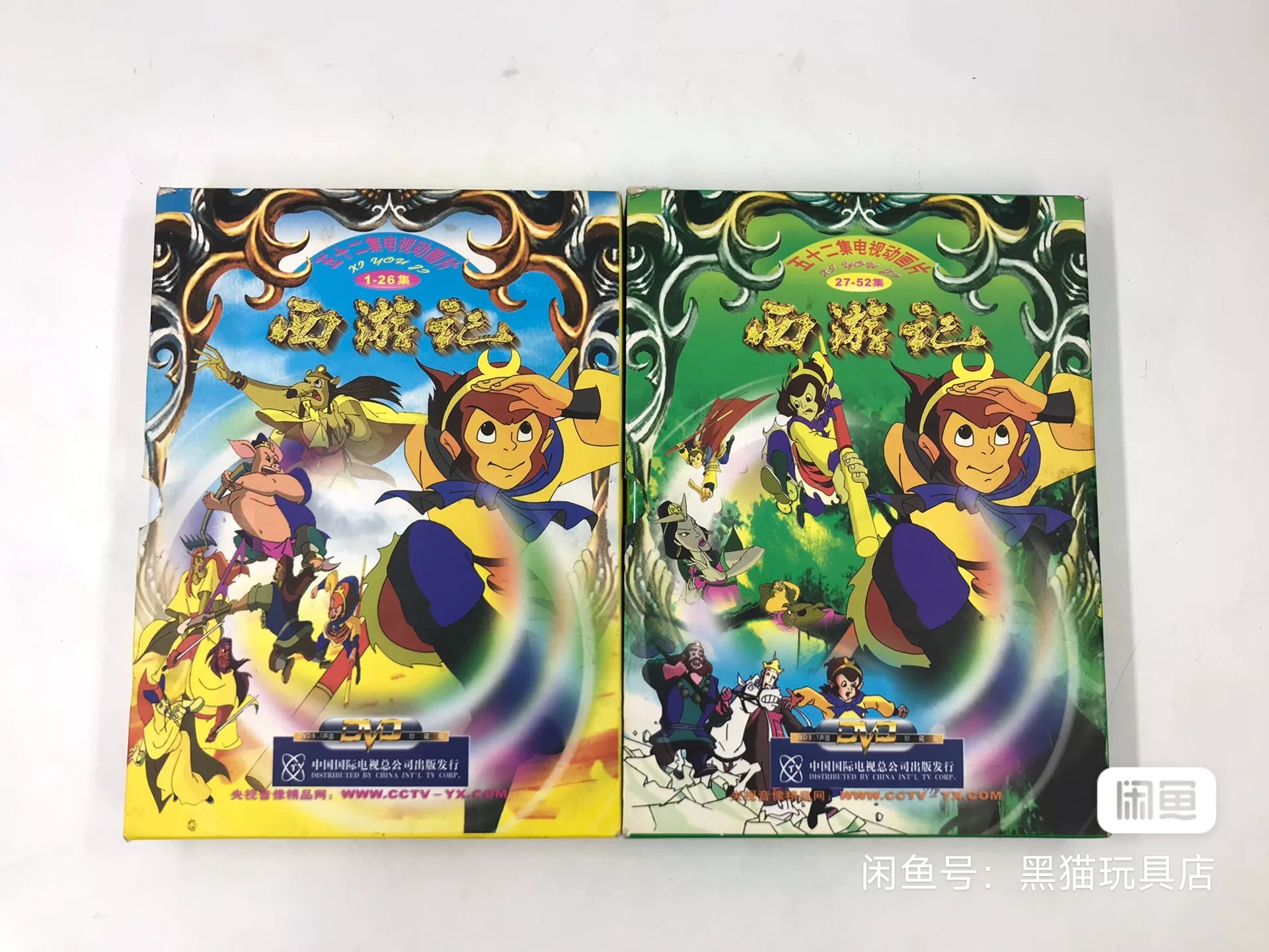 你这猴头-那镇元大仙连我都要让他三分