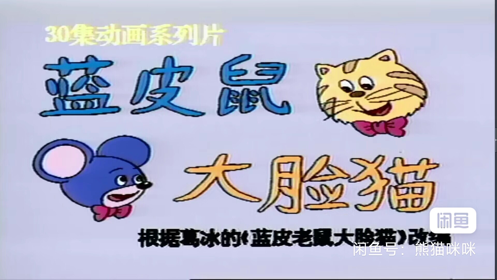 快打开电视-动画城要开始了