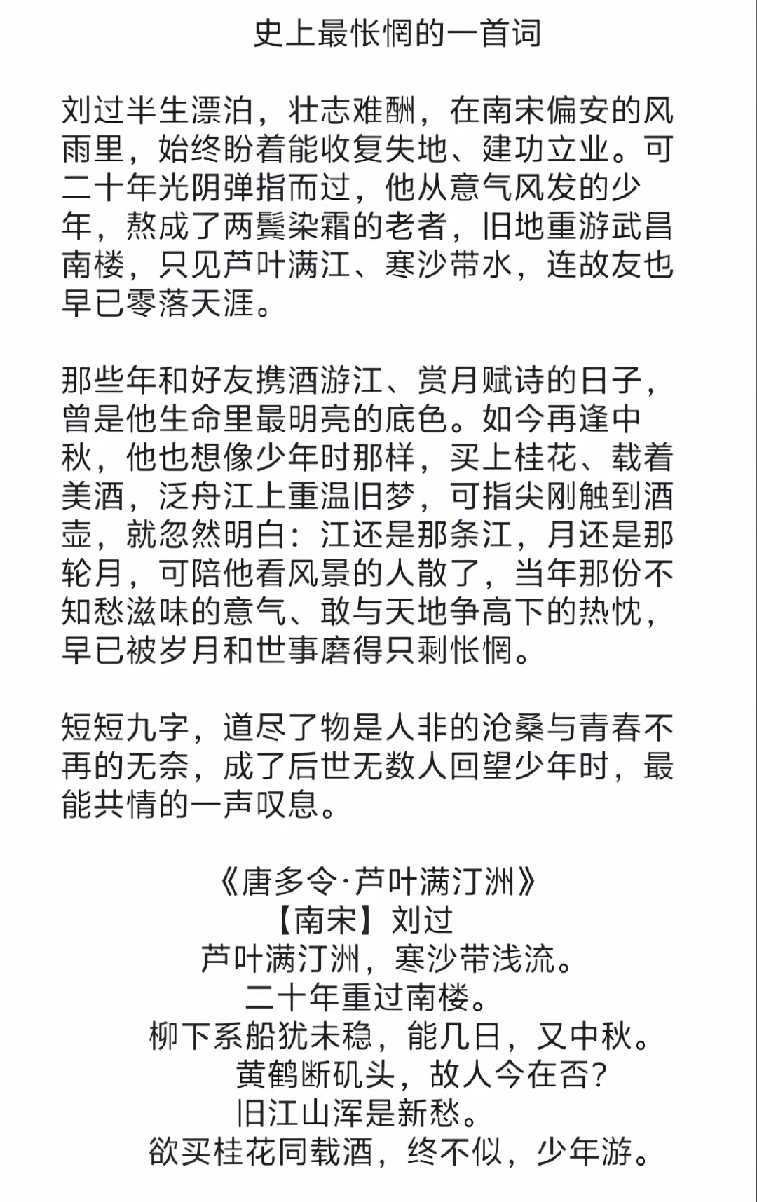 多少年后我又回到了这里-可人和感受都不在了