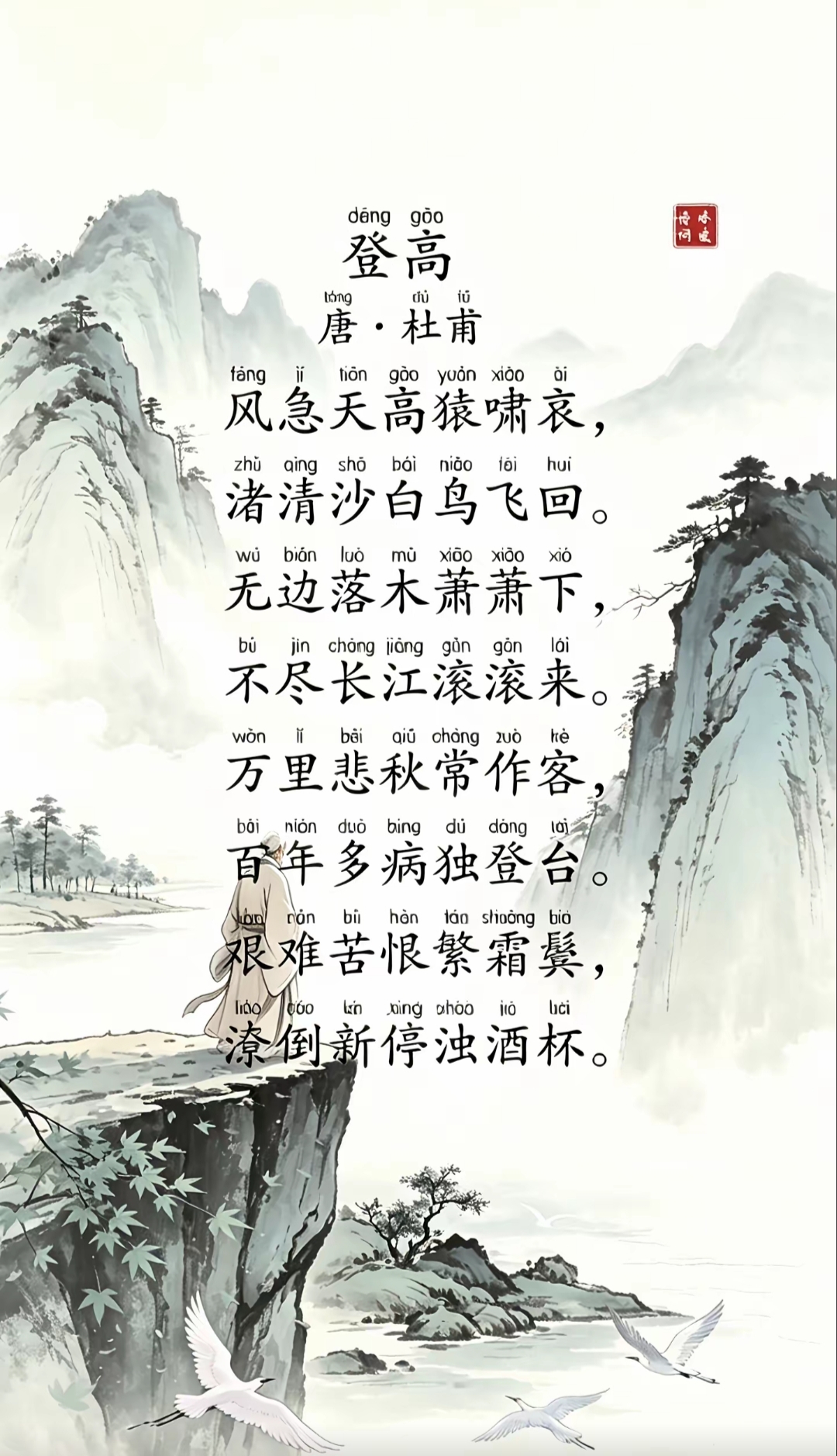 时间过去的-离别唏嘘