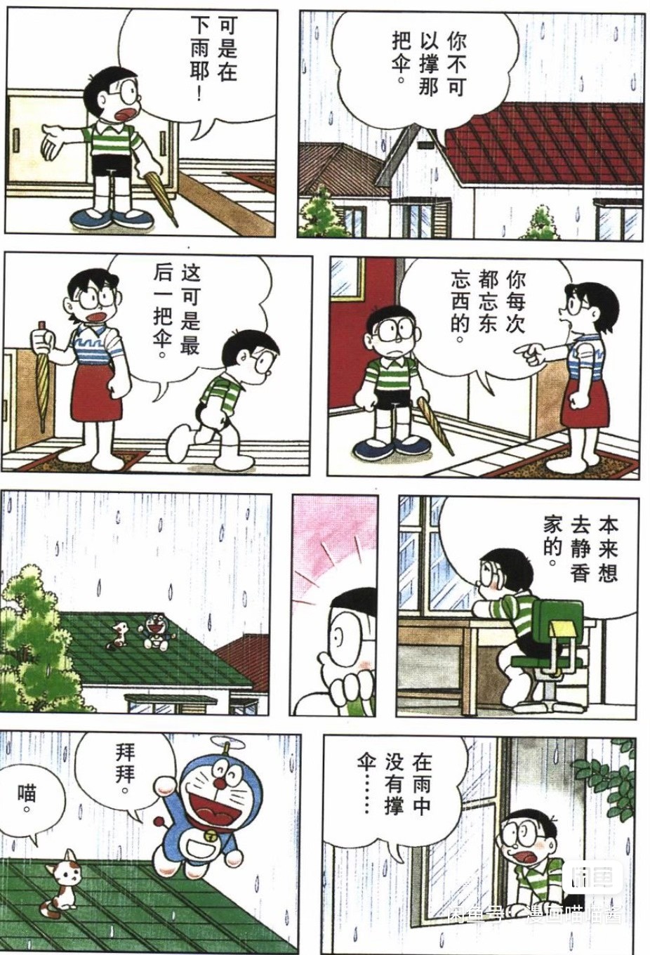 就想戴着竹蜻蜓-去探险去遨游星空