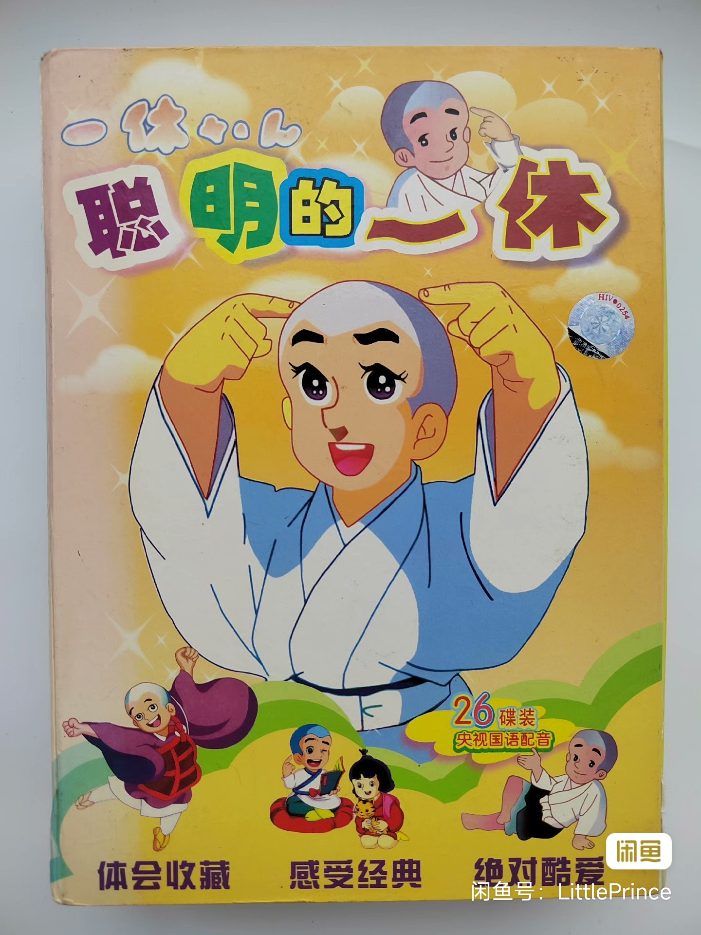 休息一下-会有办法的
