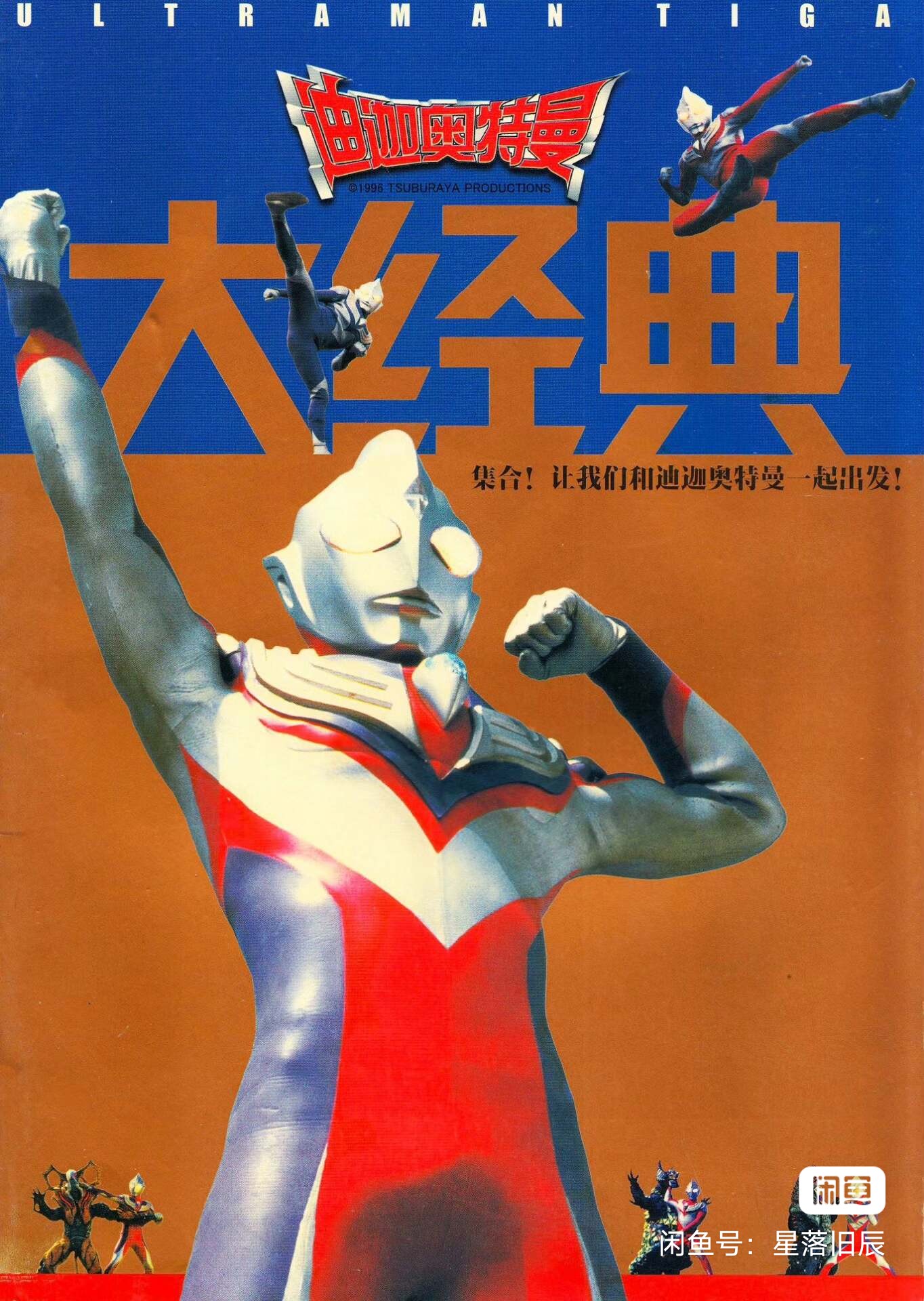 那并不是梦-我曾经和狄格一起战斗过