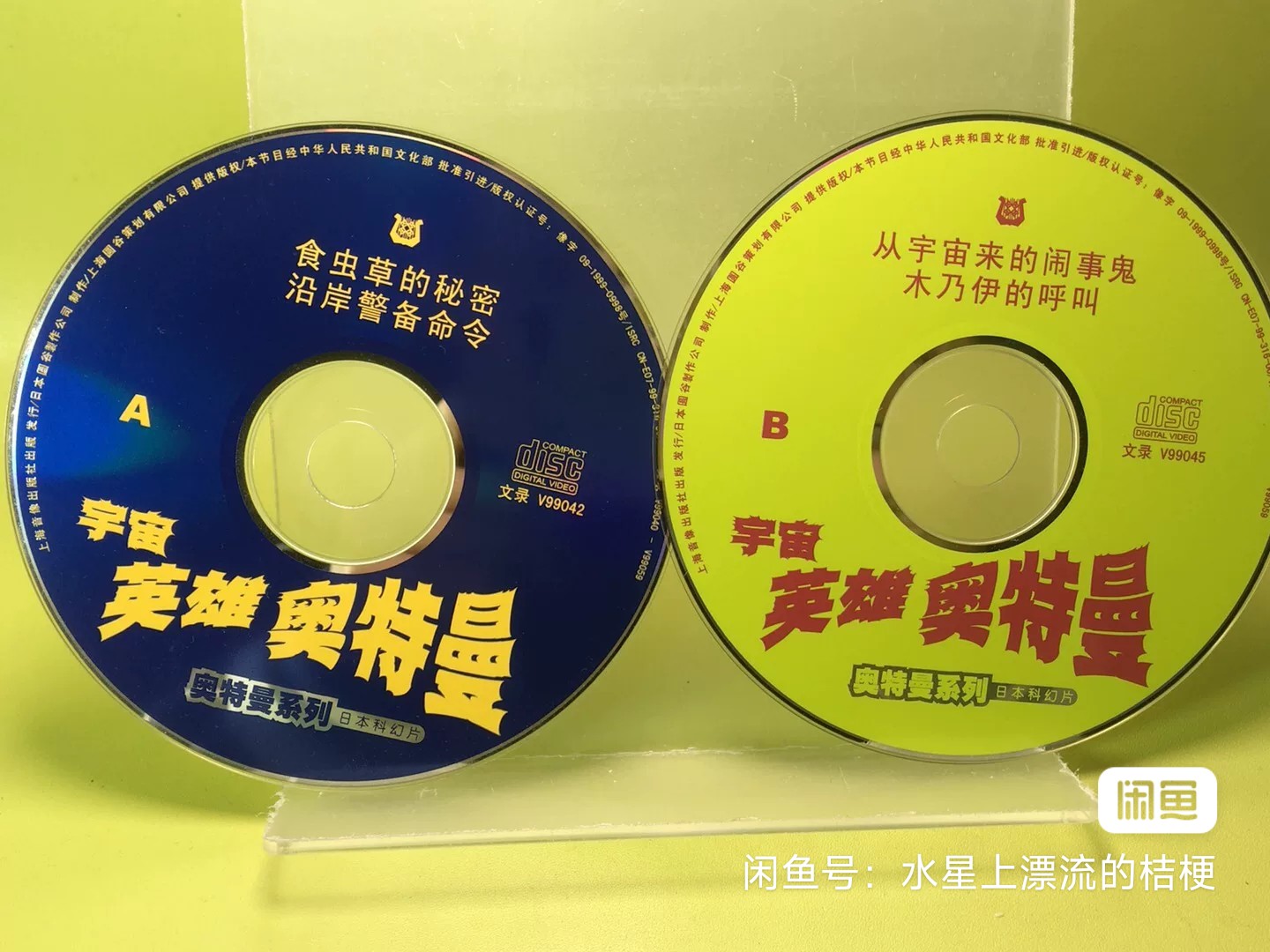以前遥不可及的正版碟-可惜现在看不到了