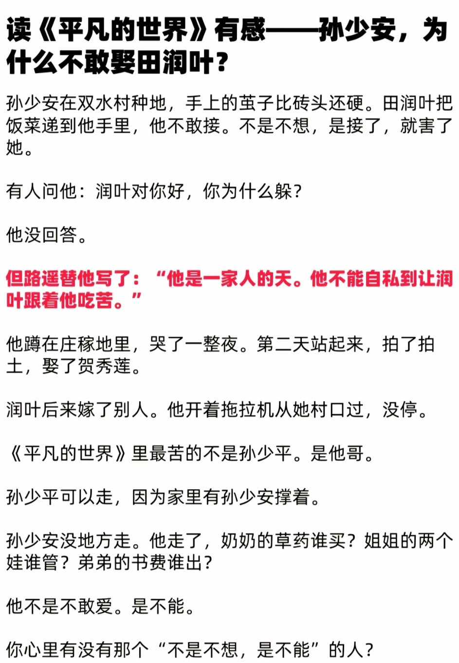 时间过去-遗憾终是遗憾