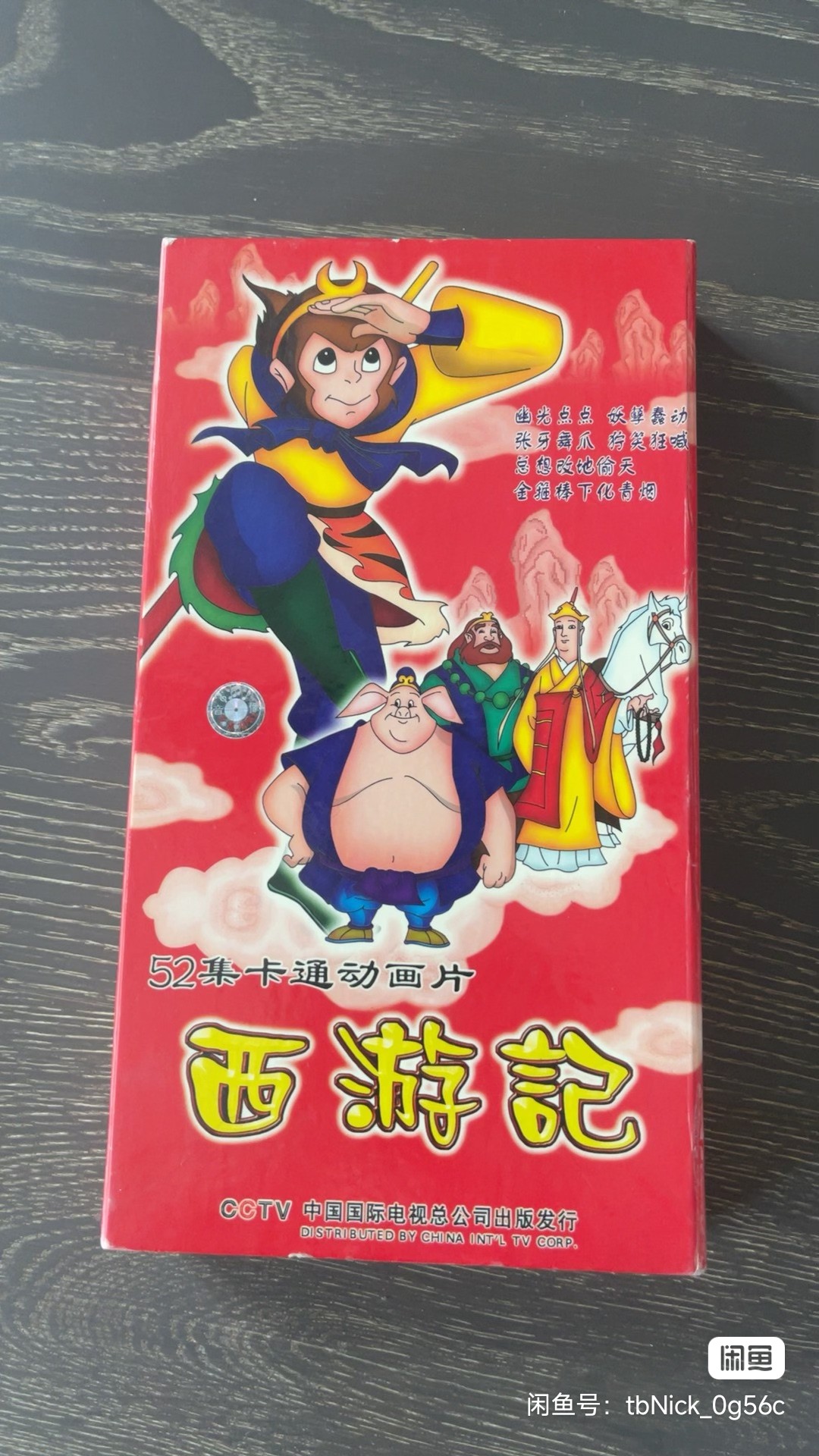 我决定以后都和师父一起-再也不分开了