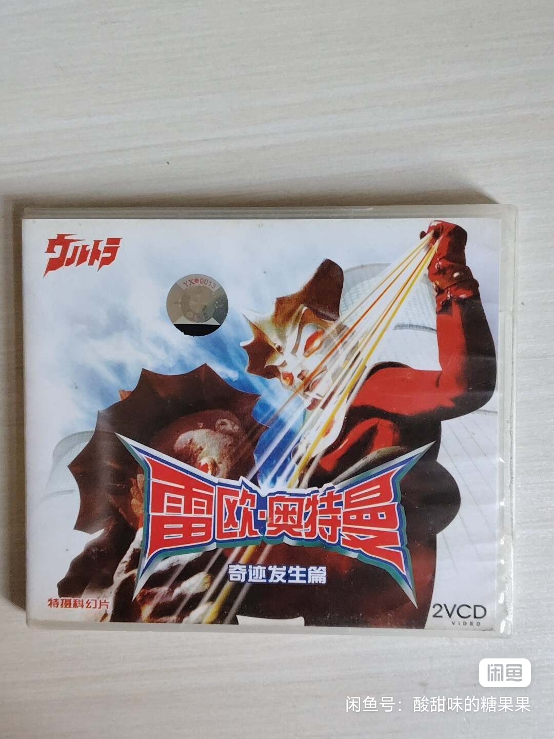 阿斯特拉他-还在宇宙中流浪