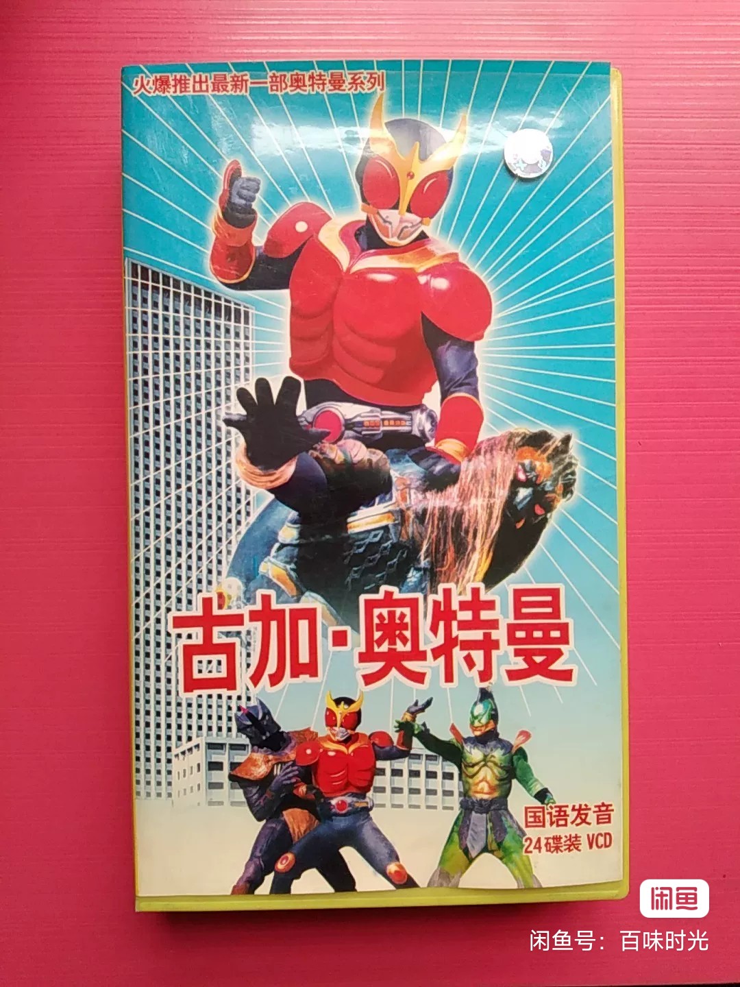 是吗原来-我的名字是古加呀