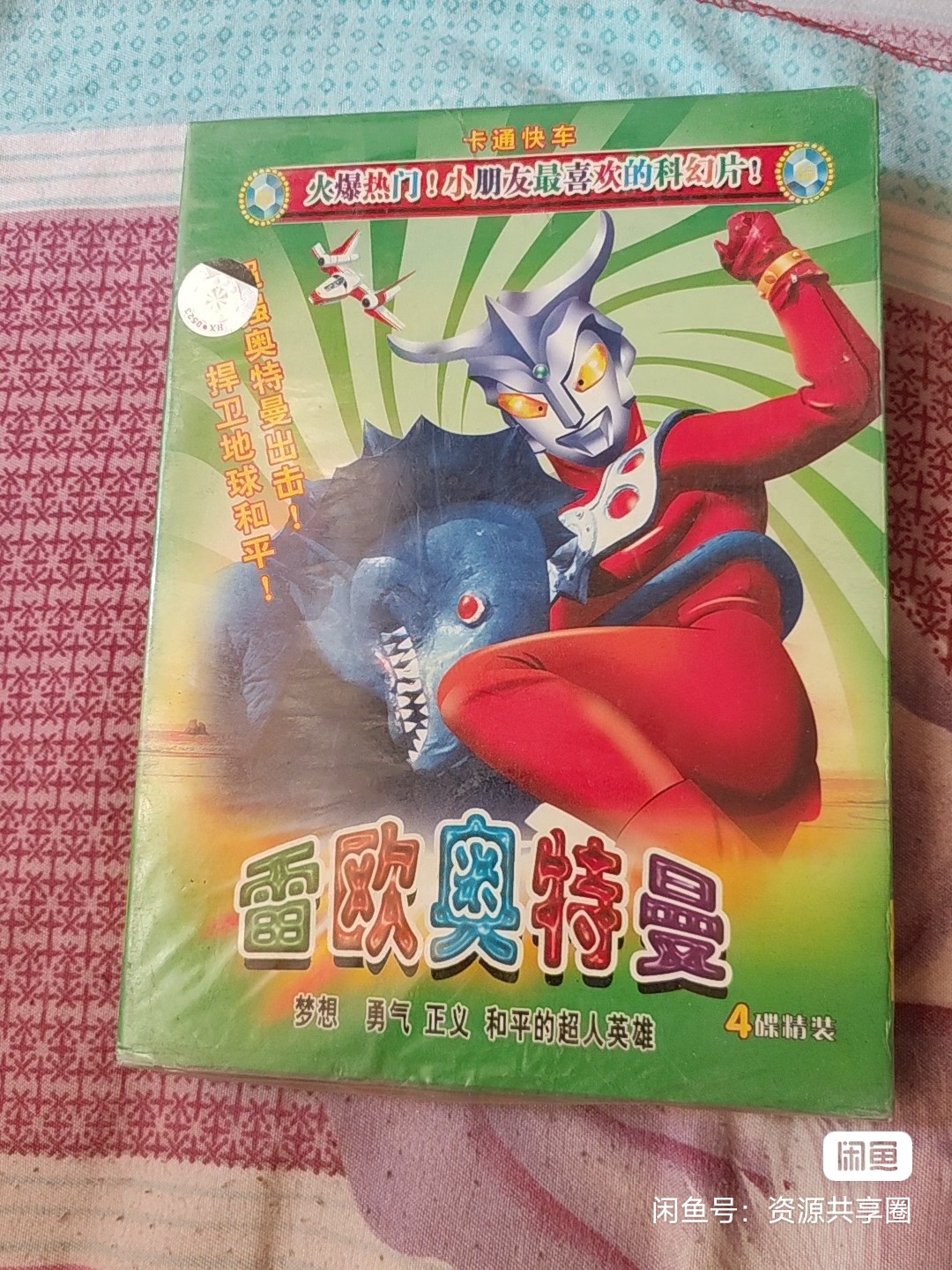 这一天终于还是来了-我可以放心的离开地球了