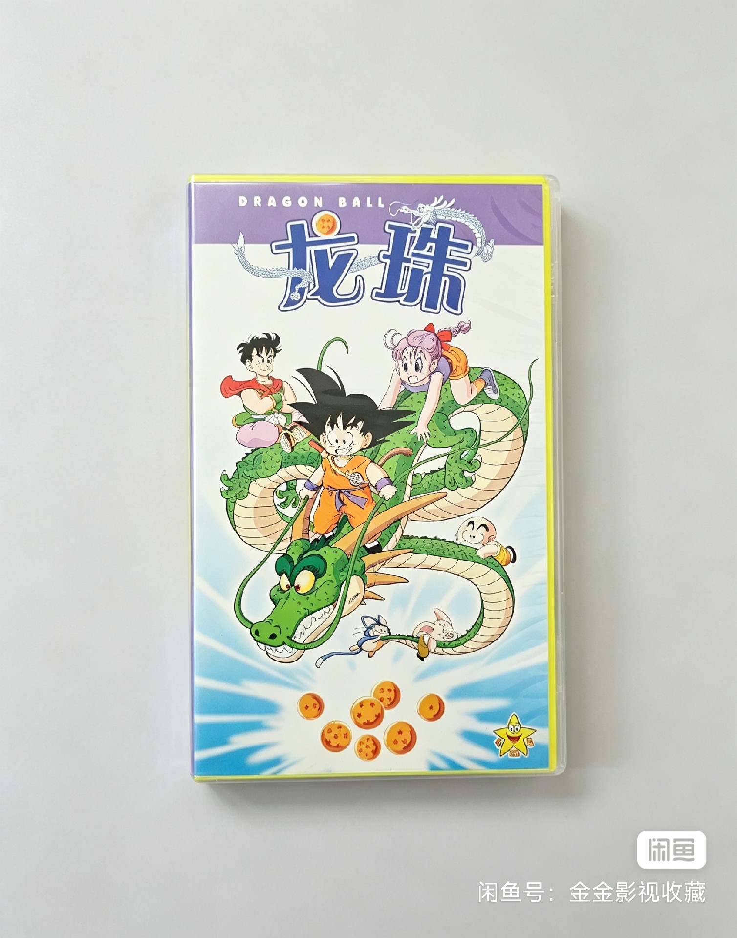 一切故事都结束了-只有悟空还活着