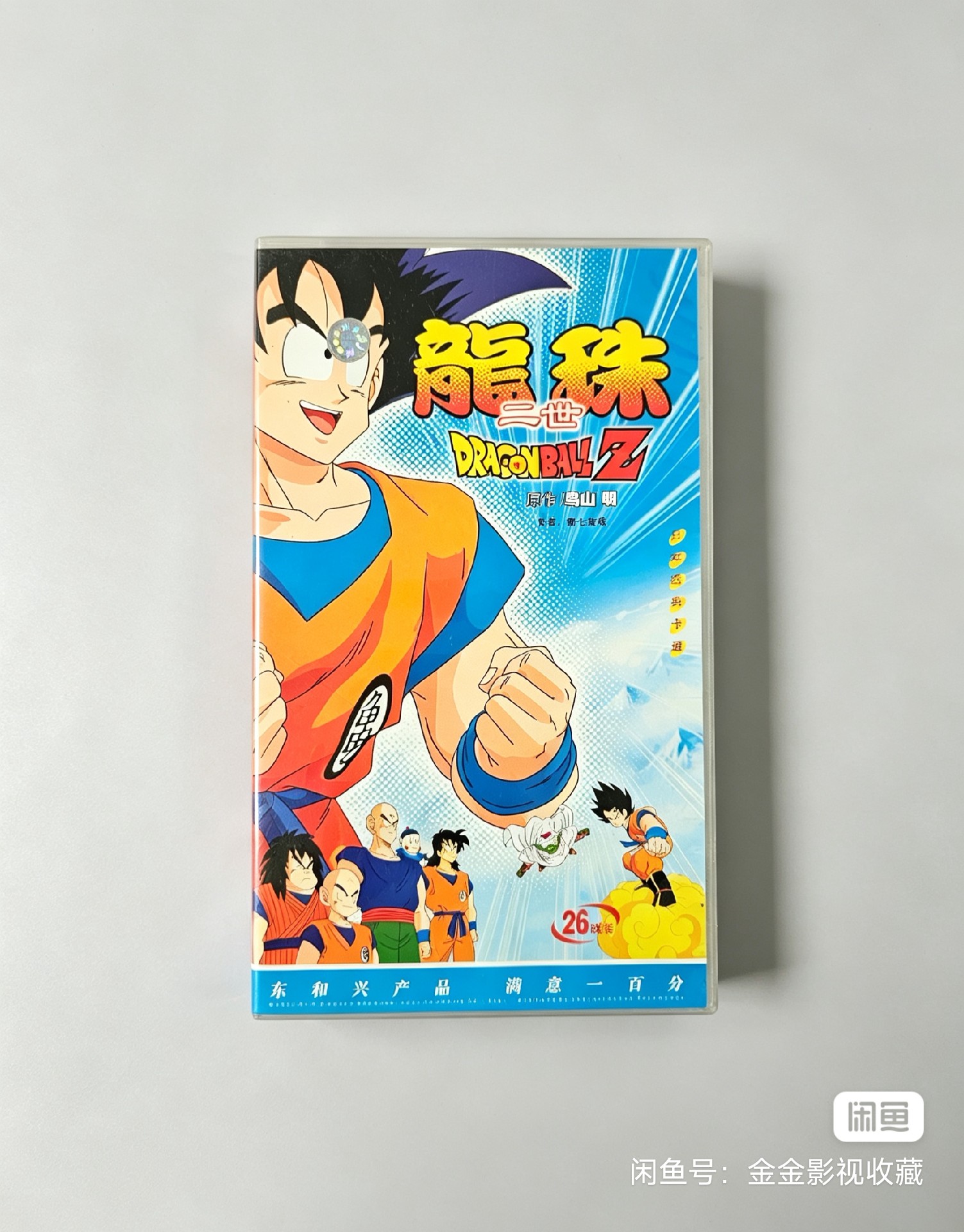 不能停止的修行-悟空实力大进阶