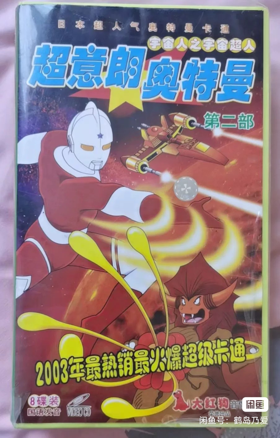 我需要一个在地球上战斗的身体-我保证不会占有你的意识