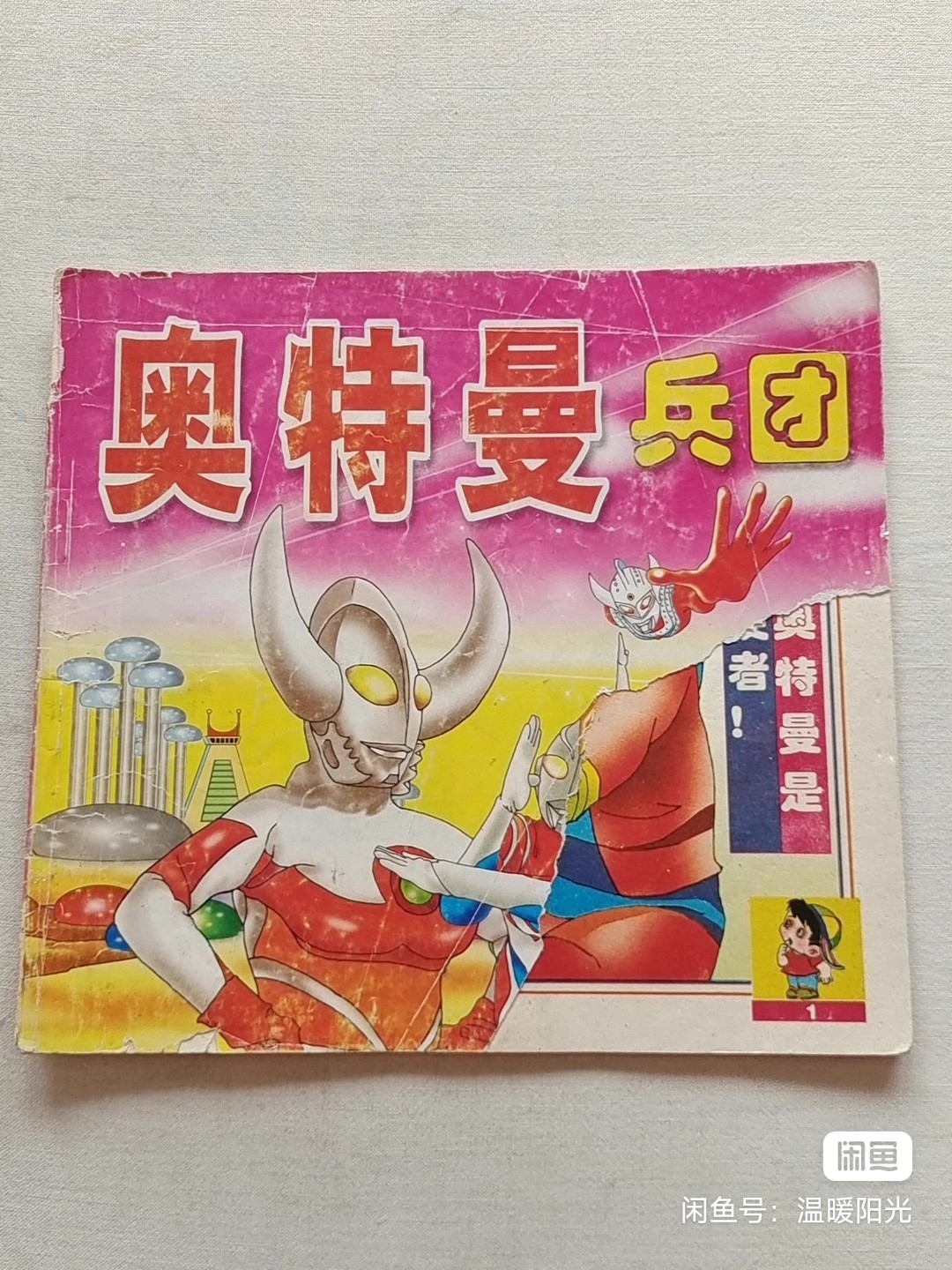 听着不能再变身了-返回M78的能量快没有了