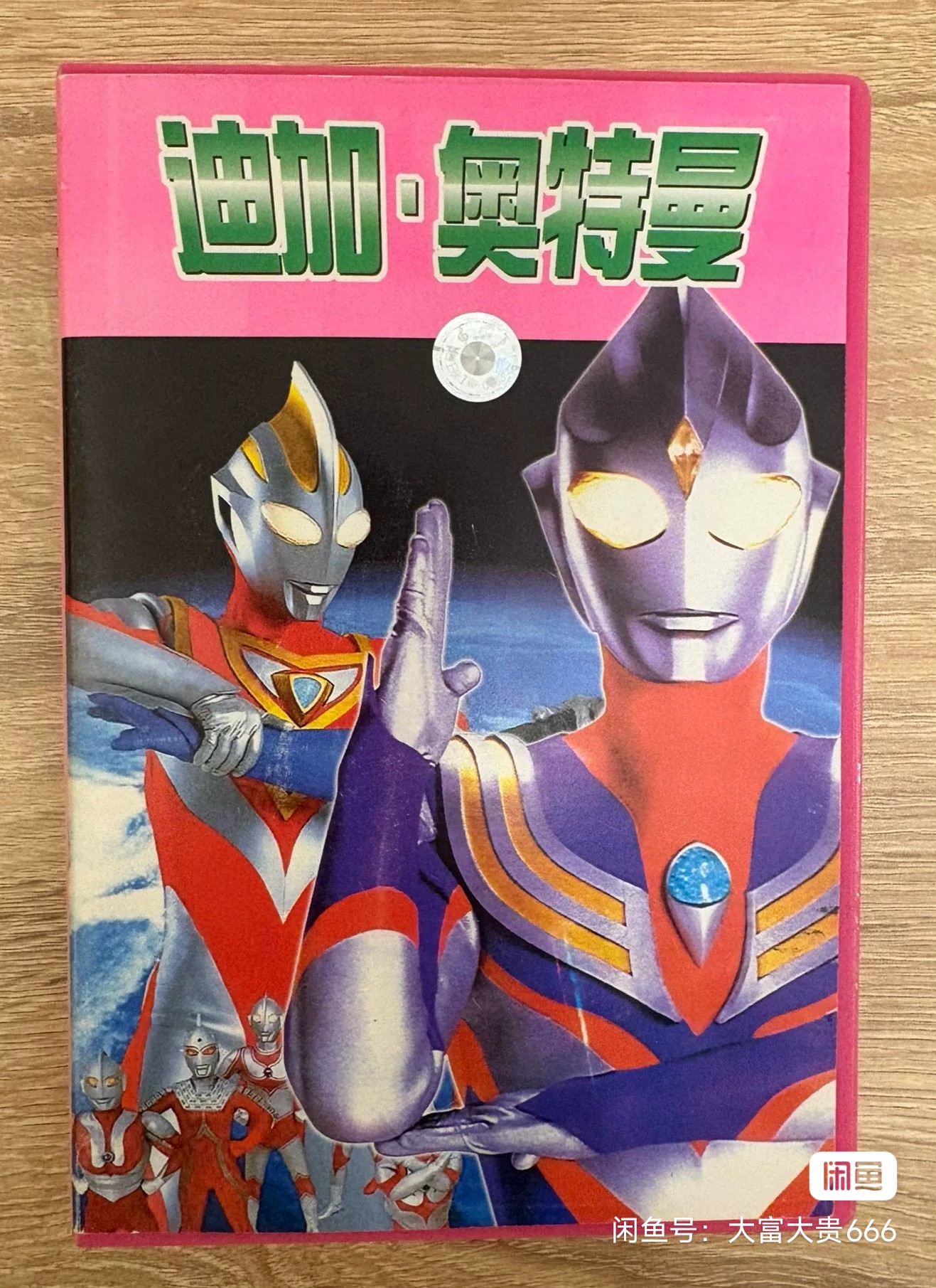 我设下的这个结界-只能够阻挡他们一百年