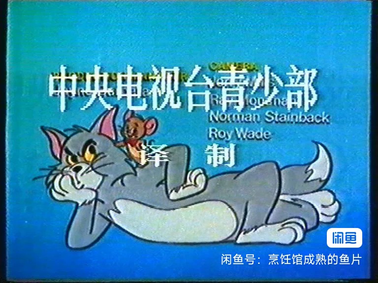 那时候的电视-真的是精神食粮