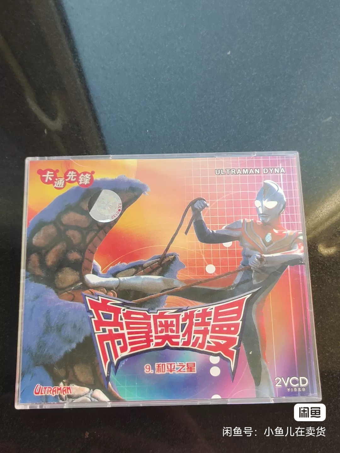 还是你想让-超人帝拿出来帮你