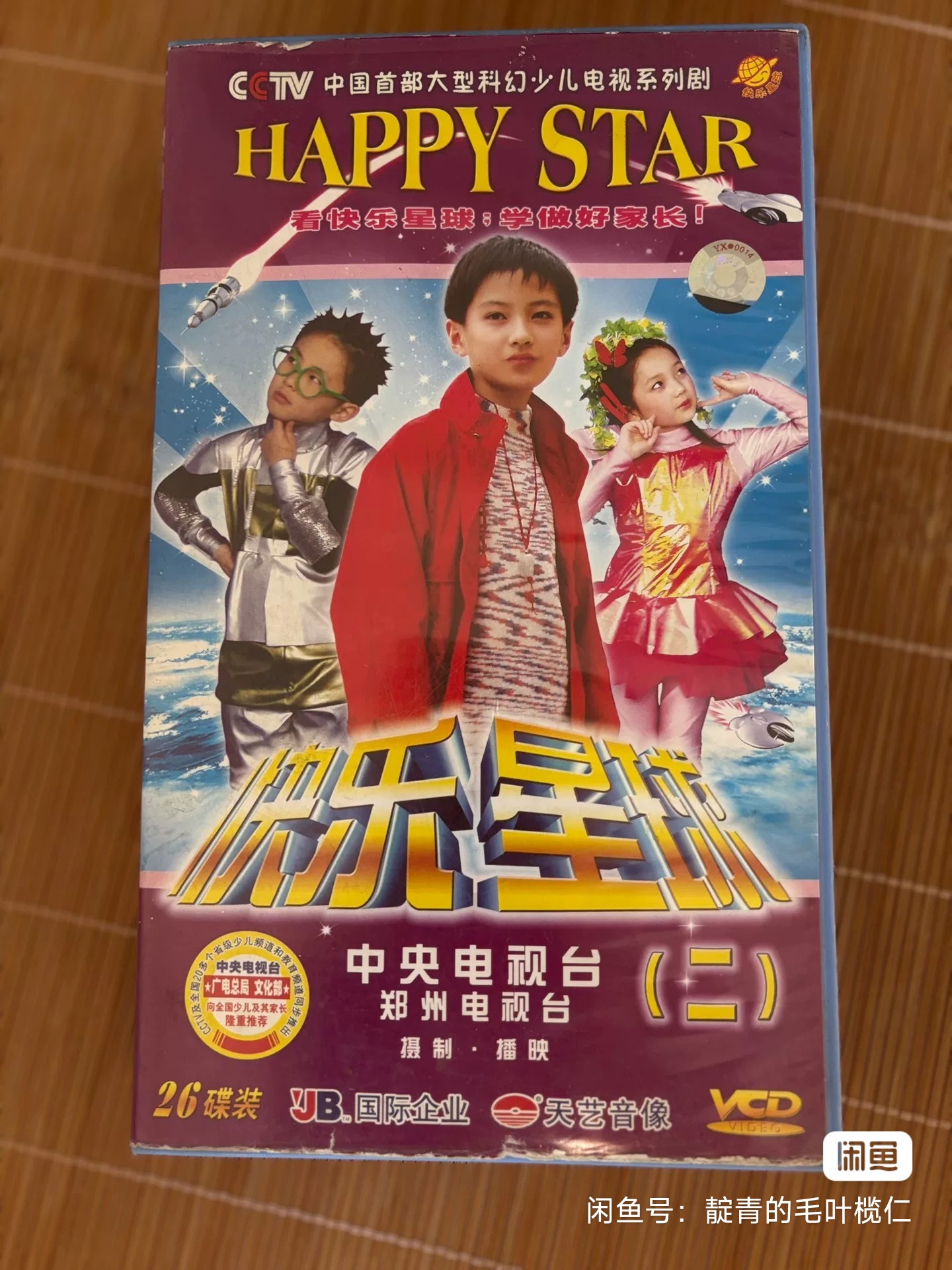 我获得了快乐-可也到了告别的时候